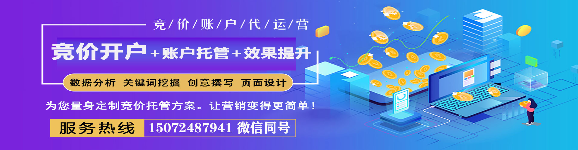 维西百度竞价托管